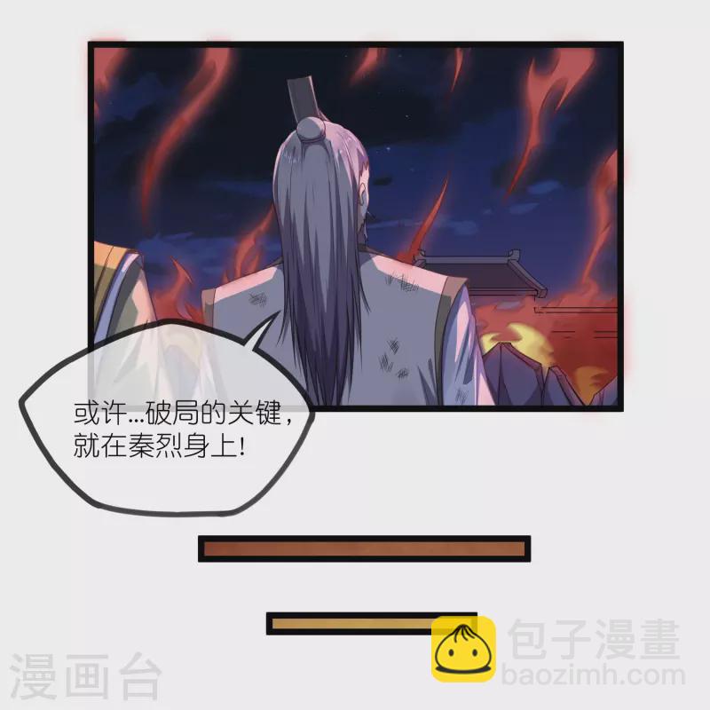 第290话 破局关键-第290话