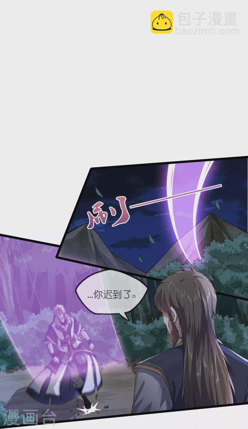 第290话 破局关键-第290话