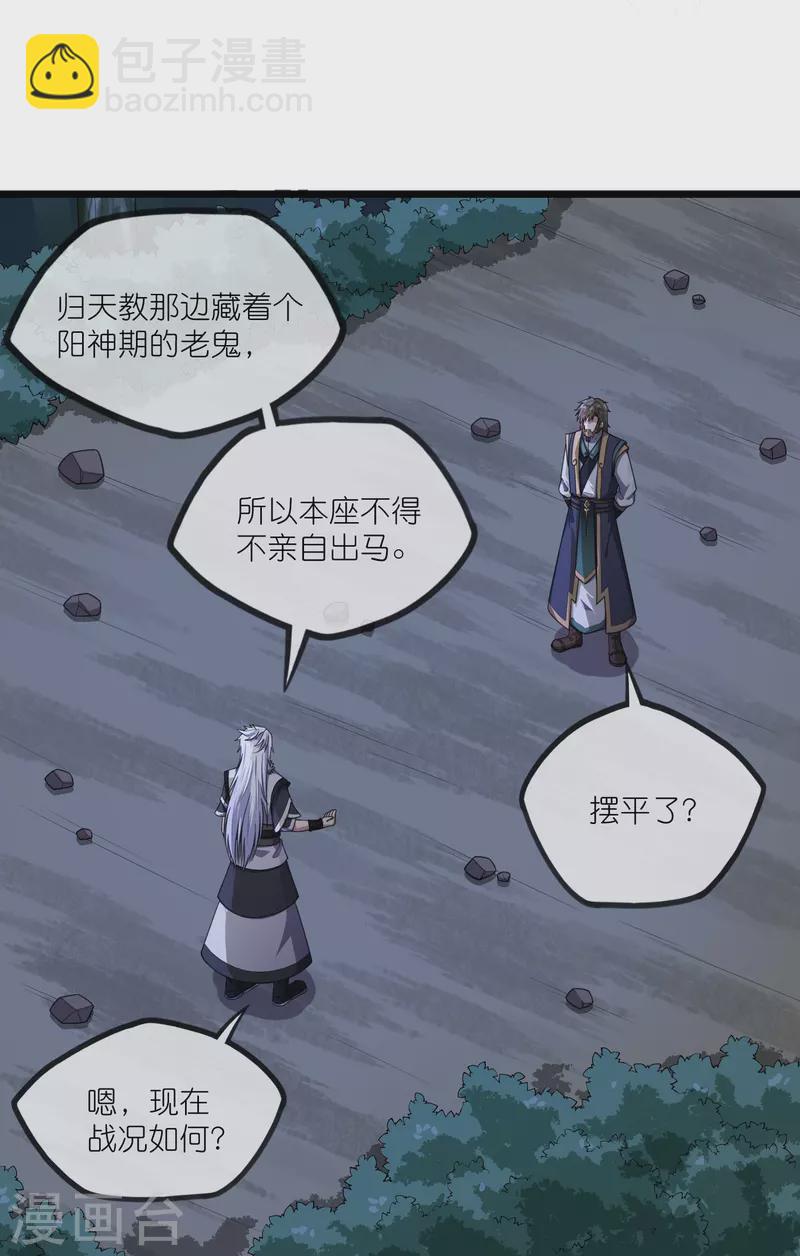 第290话 破局关键-第290话