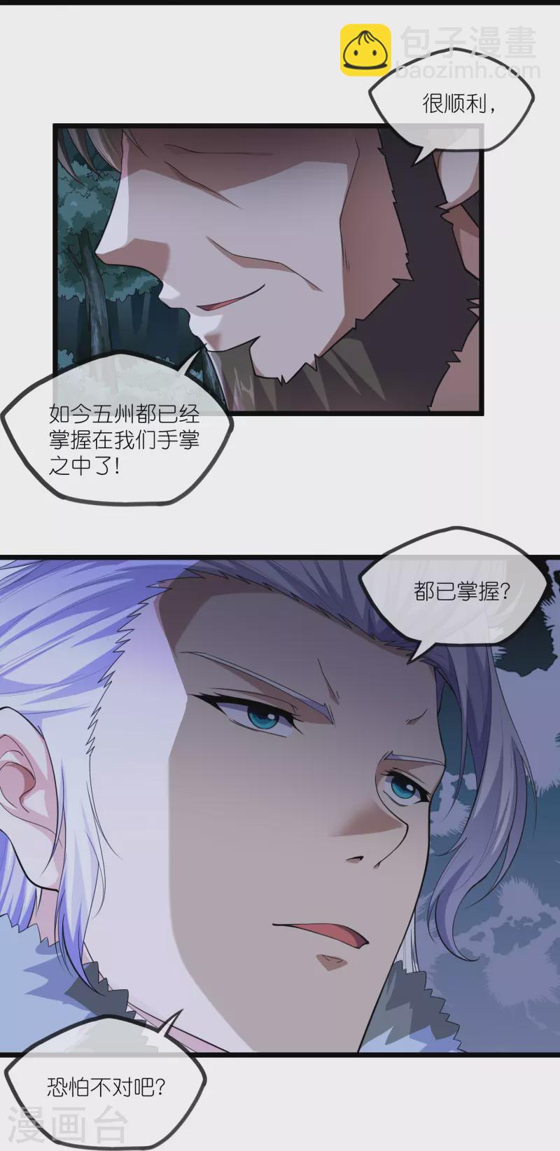 第290话 破局关键-第290话