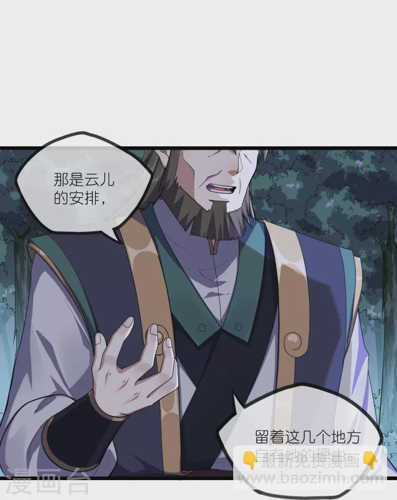 第290话 破局关键-第290话