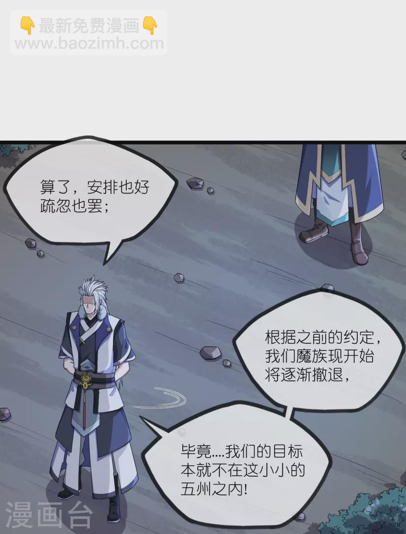 第290话 破局关键-第290话