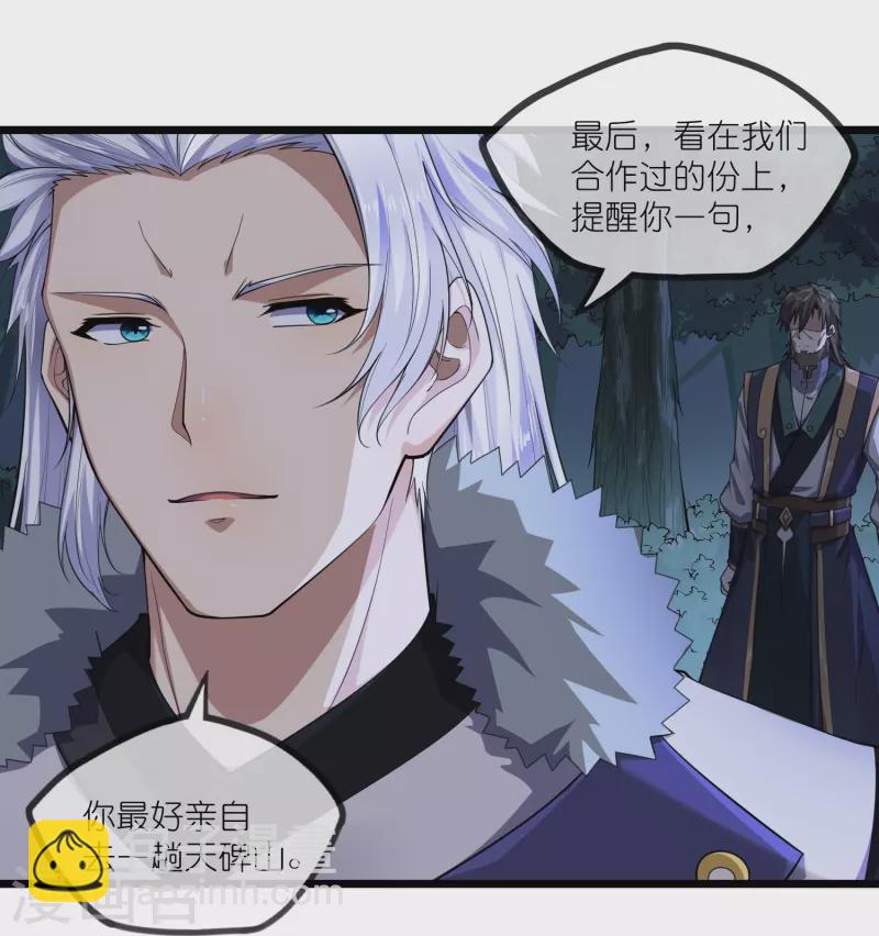 第290话 破局关键-第290话