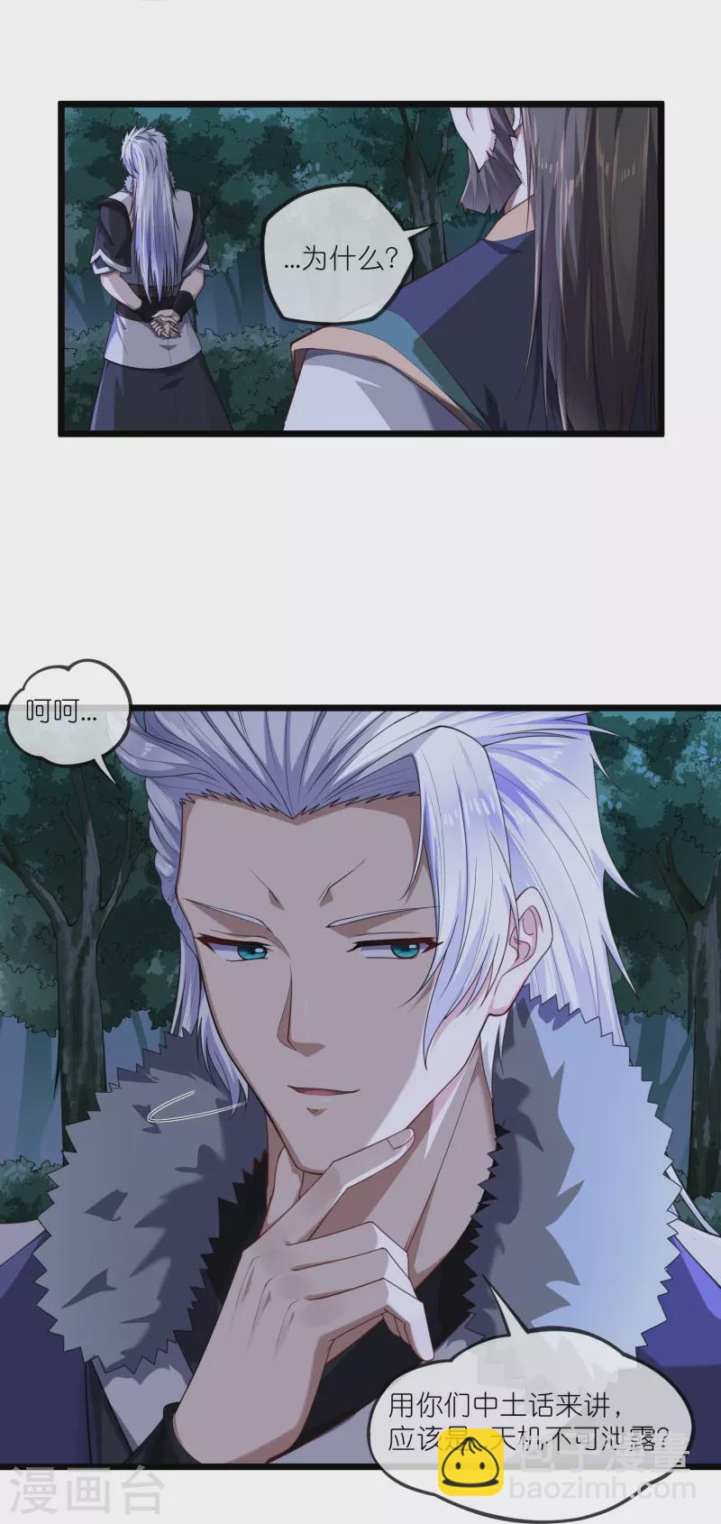 第290话 破局关键-第290话