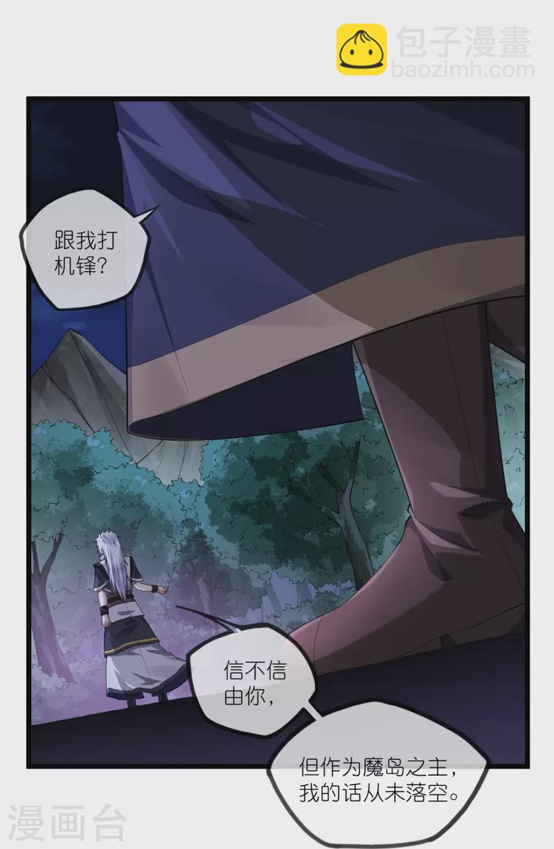 第290话 破局关键-第290话