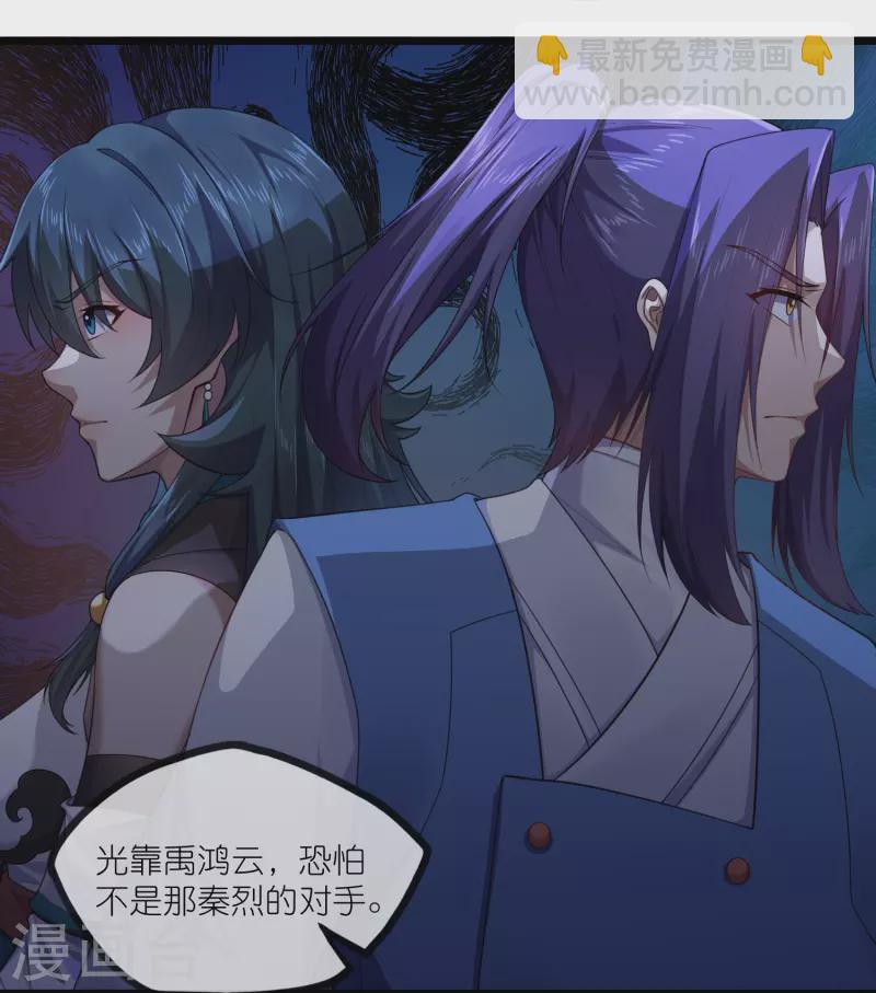 第290话 破局关键-第290话