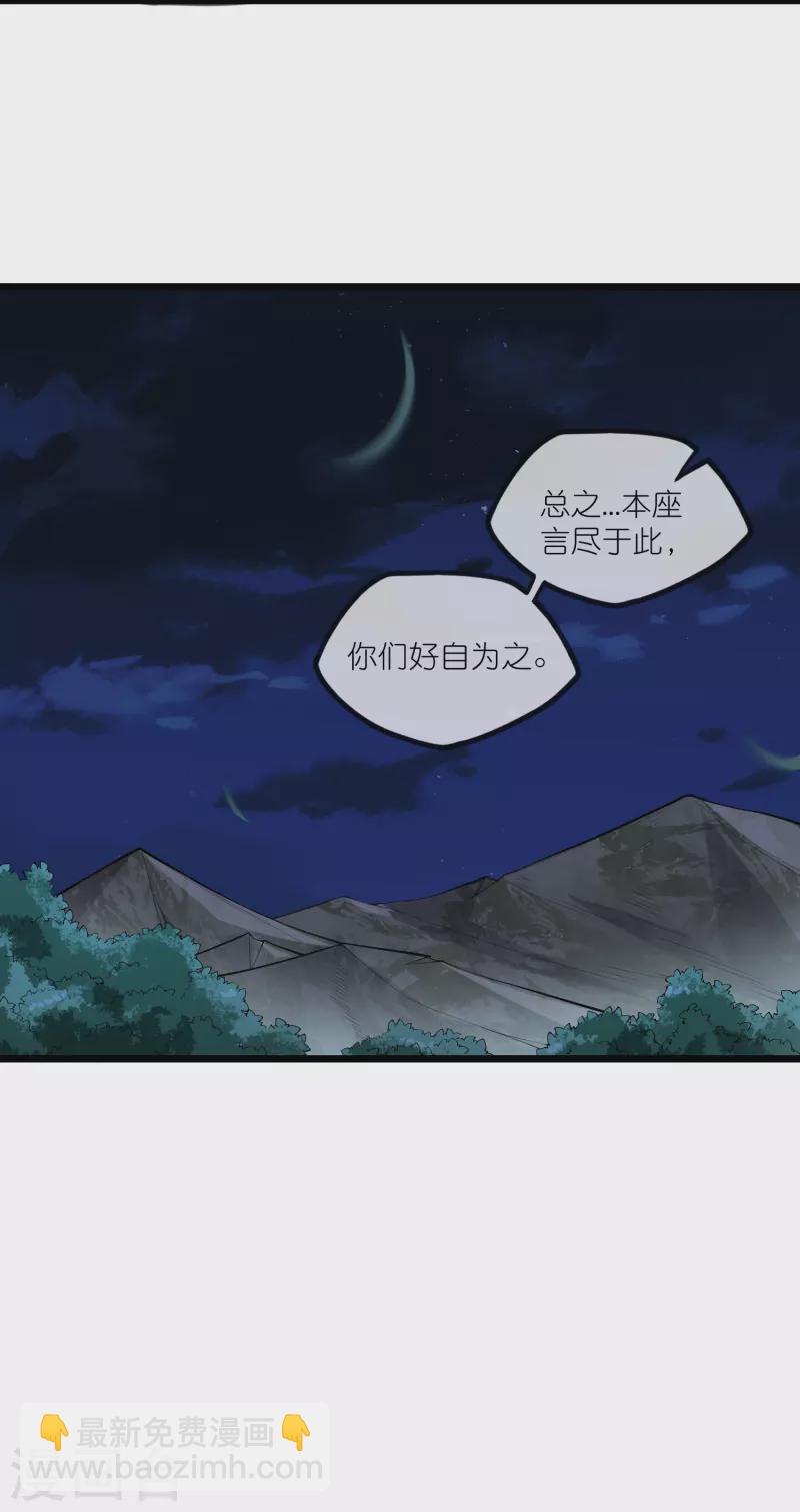 第290话 破局关键-第290话