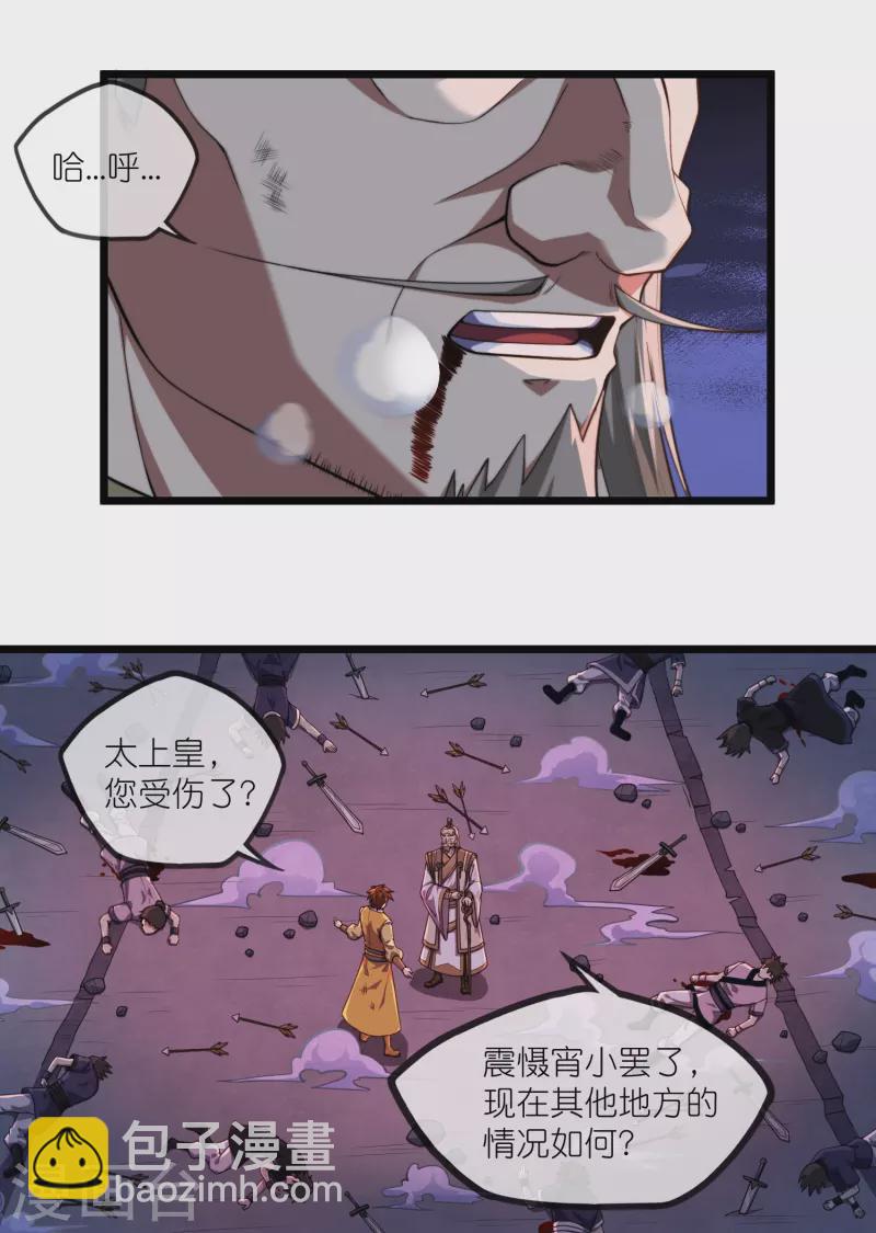 第290话 破局关键-第290话