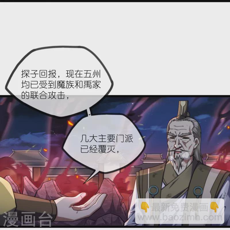 第290话 破局关键-第290话