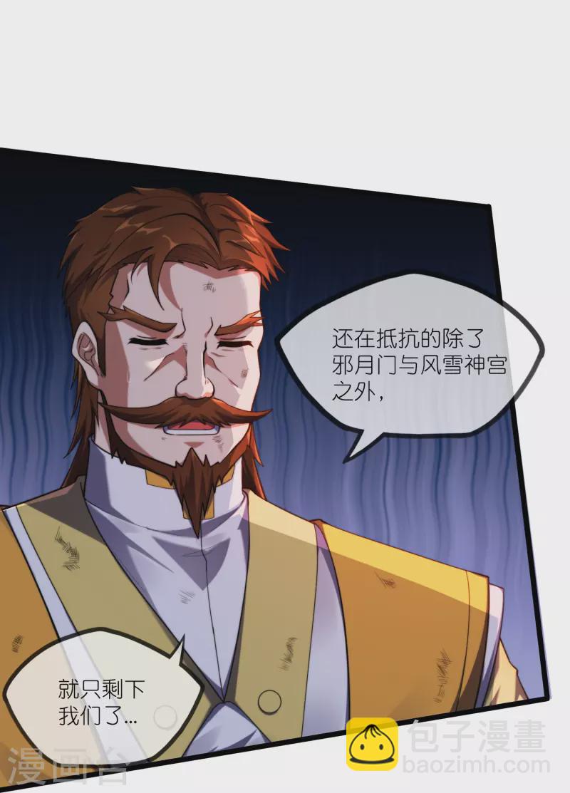 第290话 破局关键-第290话