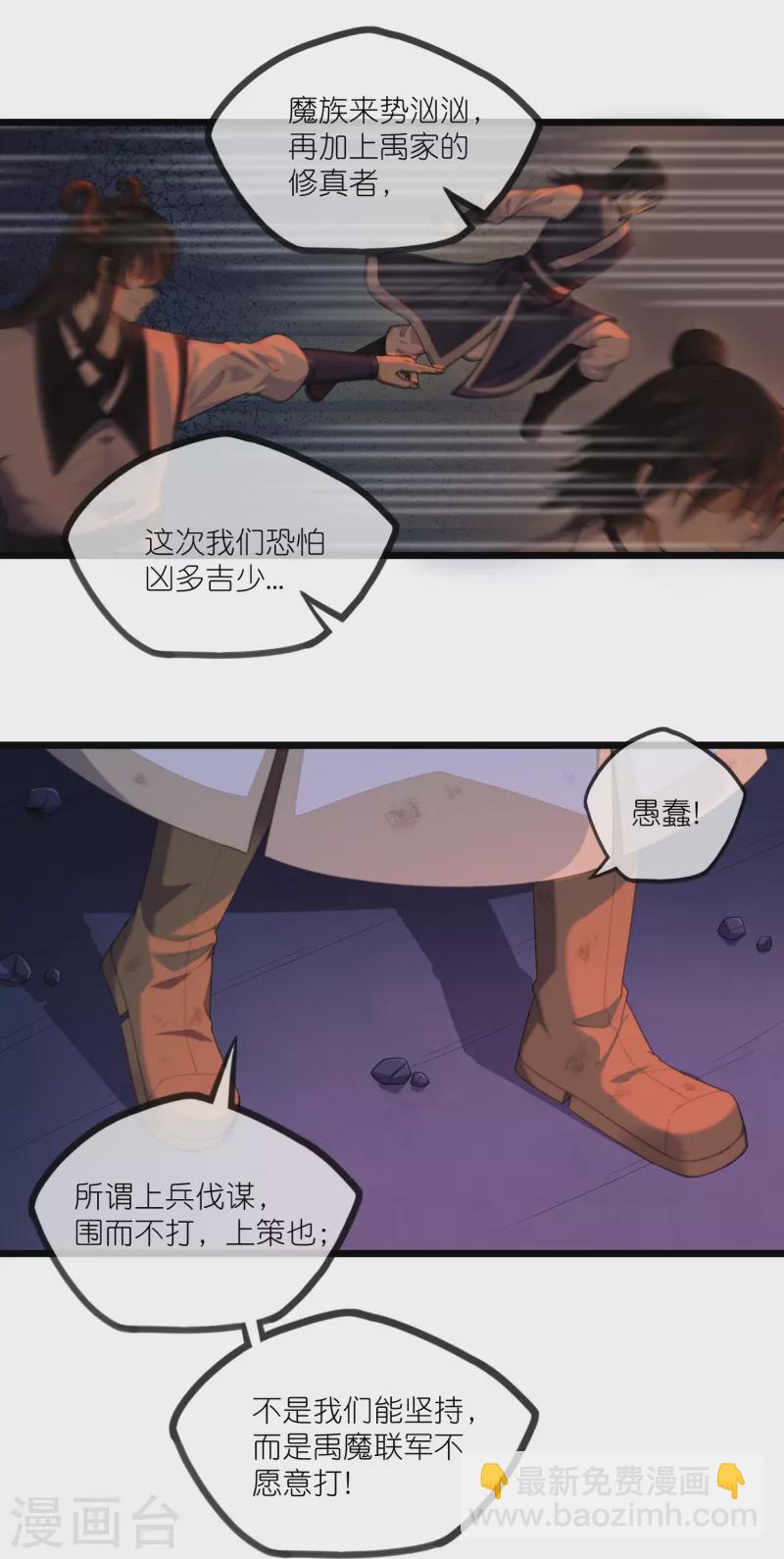 第290话 破局关键-第290话