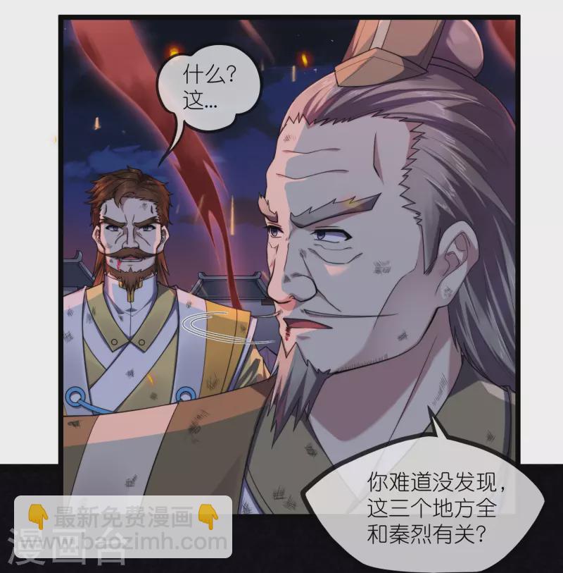 第290话 破局关键-第290话