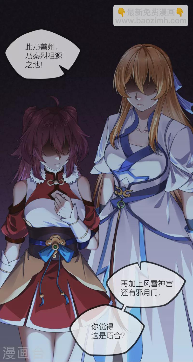 第290话 破局关键-第290话