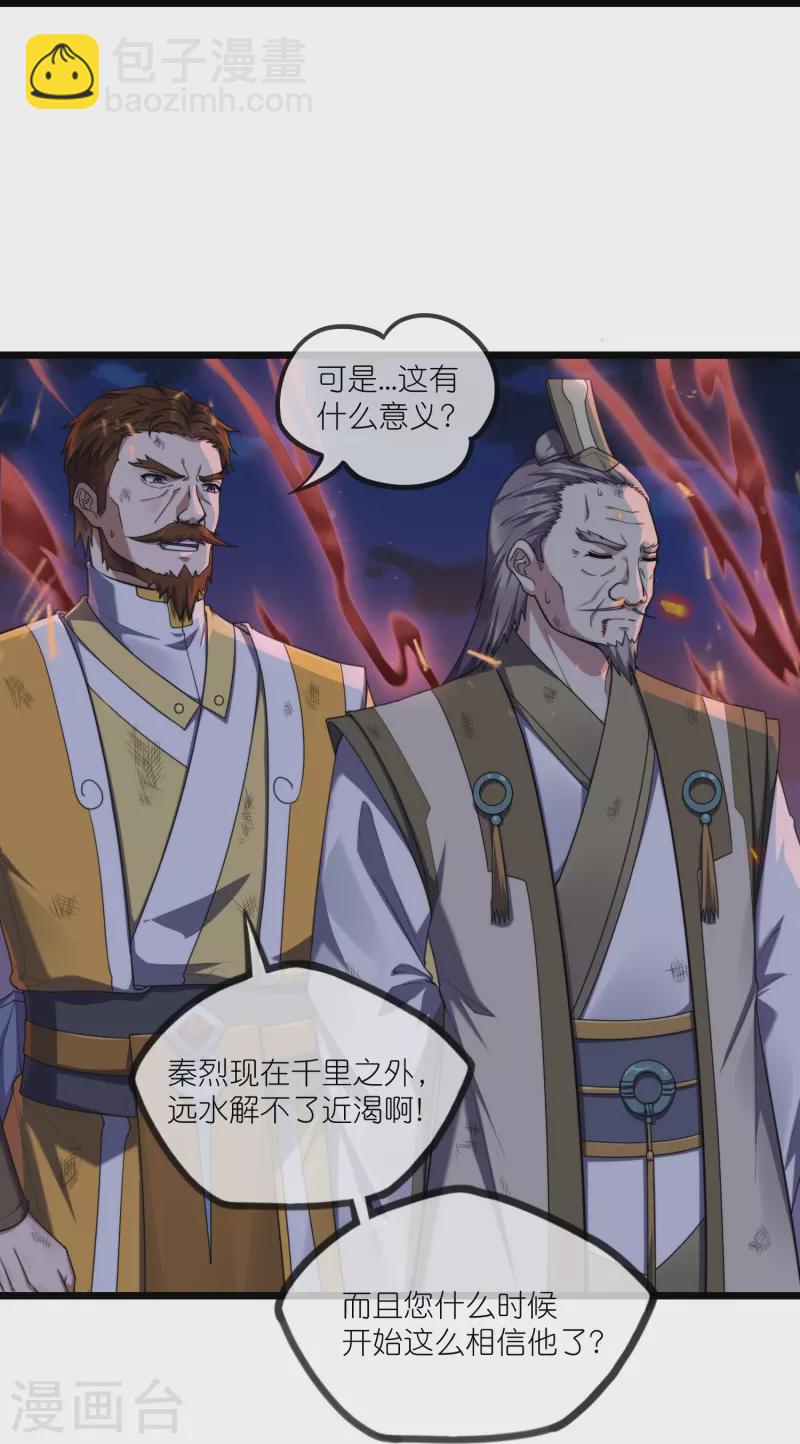 第290话 破局关键-第290话