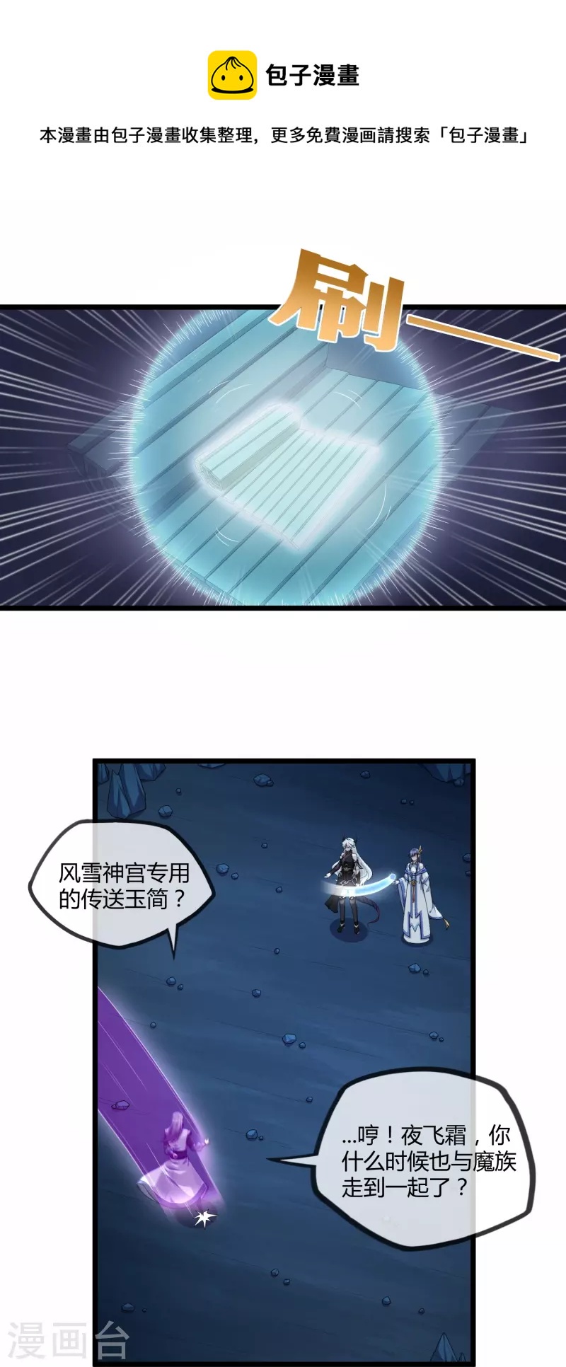 第292话 围攻禹靖川-第292话