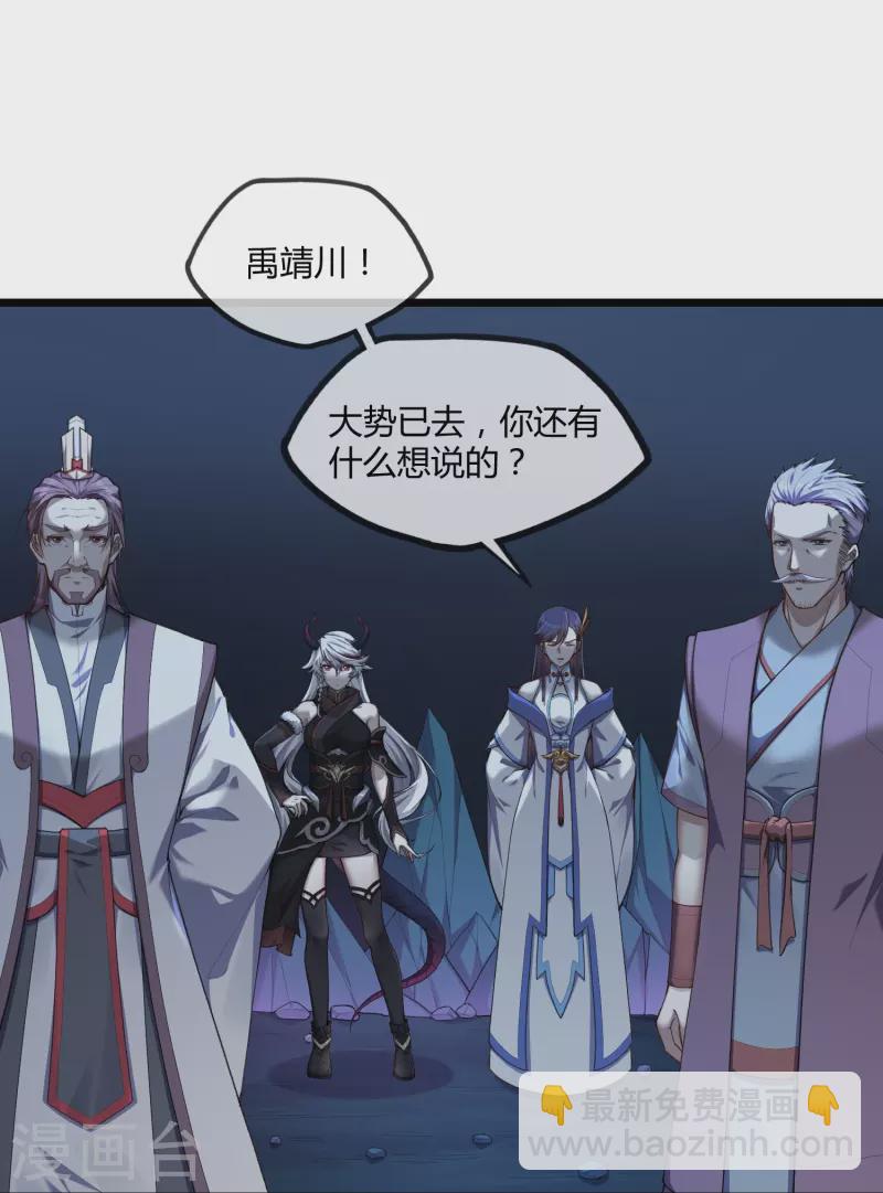 第292话 围攻禹靖川-第292话