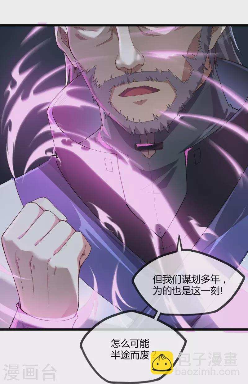 第292话 围攻禹靖川-第292话