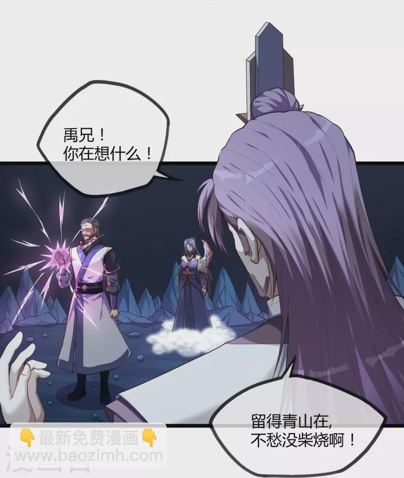 第292话 围攻禹靖川-第292话
