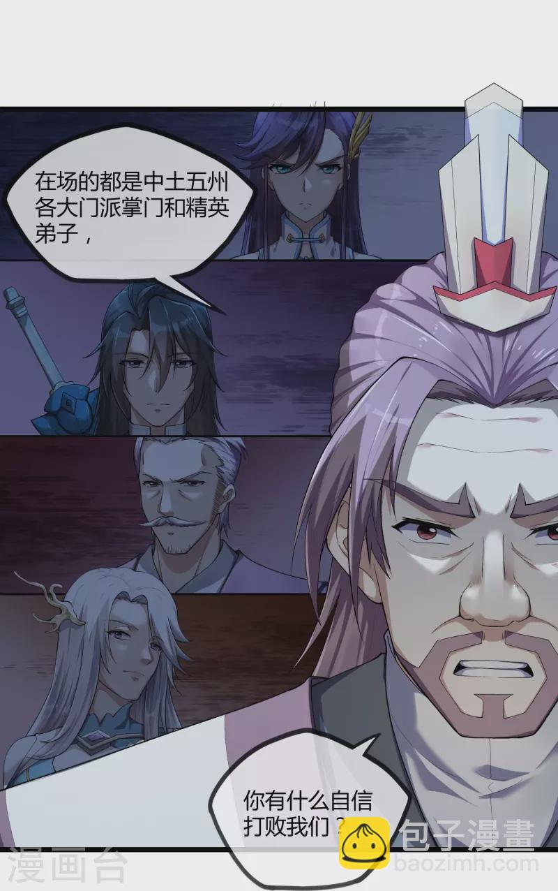 第292话 围攻禹靖川-第292话