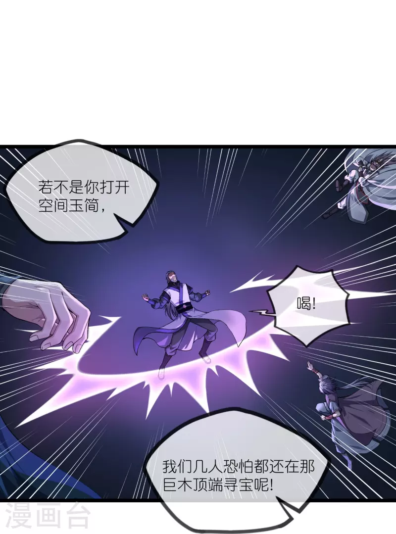 第292话 围攻禹靖川-第292话