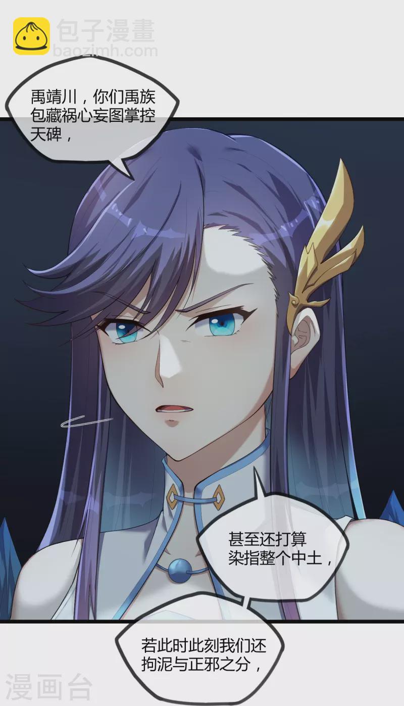 第292话 围攻禹靖川-第292话