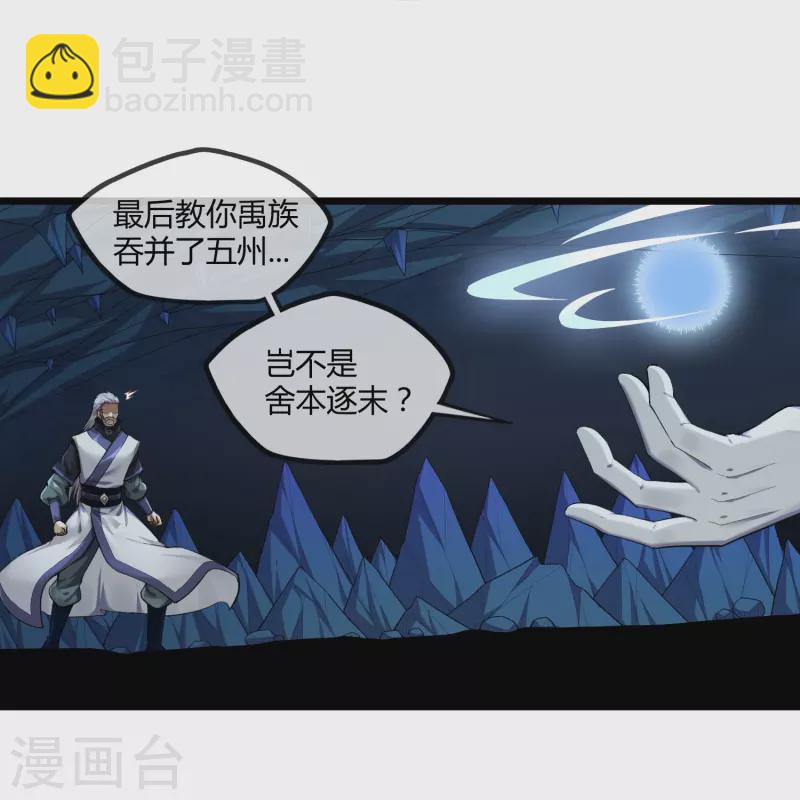 第292话 围攻禹靖川-第292话