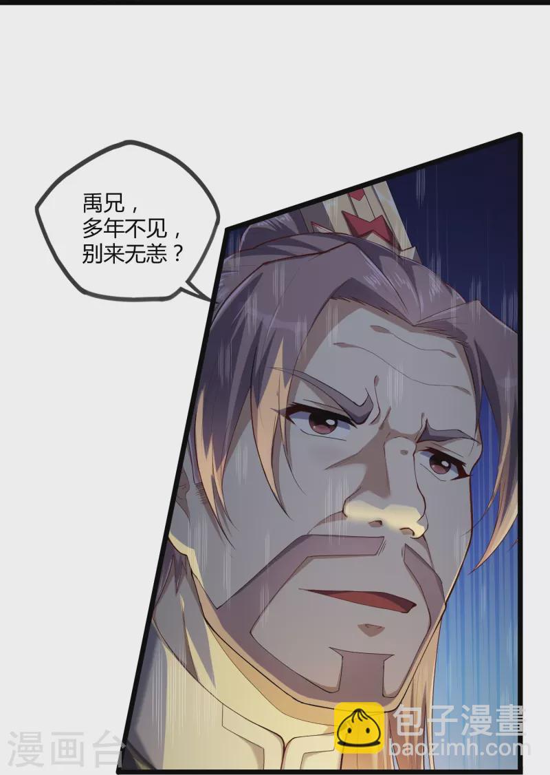 第292话 围攻禹靖川-第292话