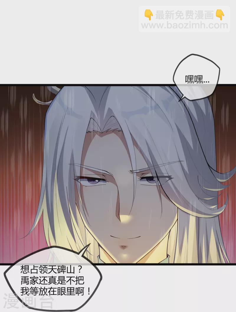 第292话 围攻禹靖川-第292话
