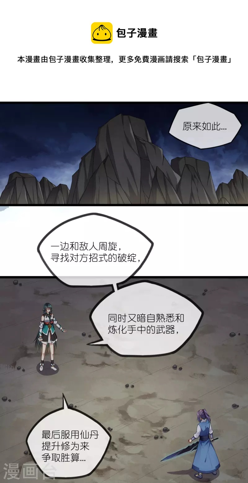 第294话 禹鸿云的算盘-第294话