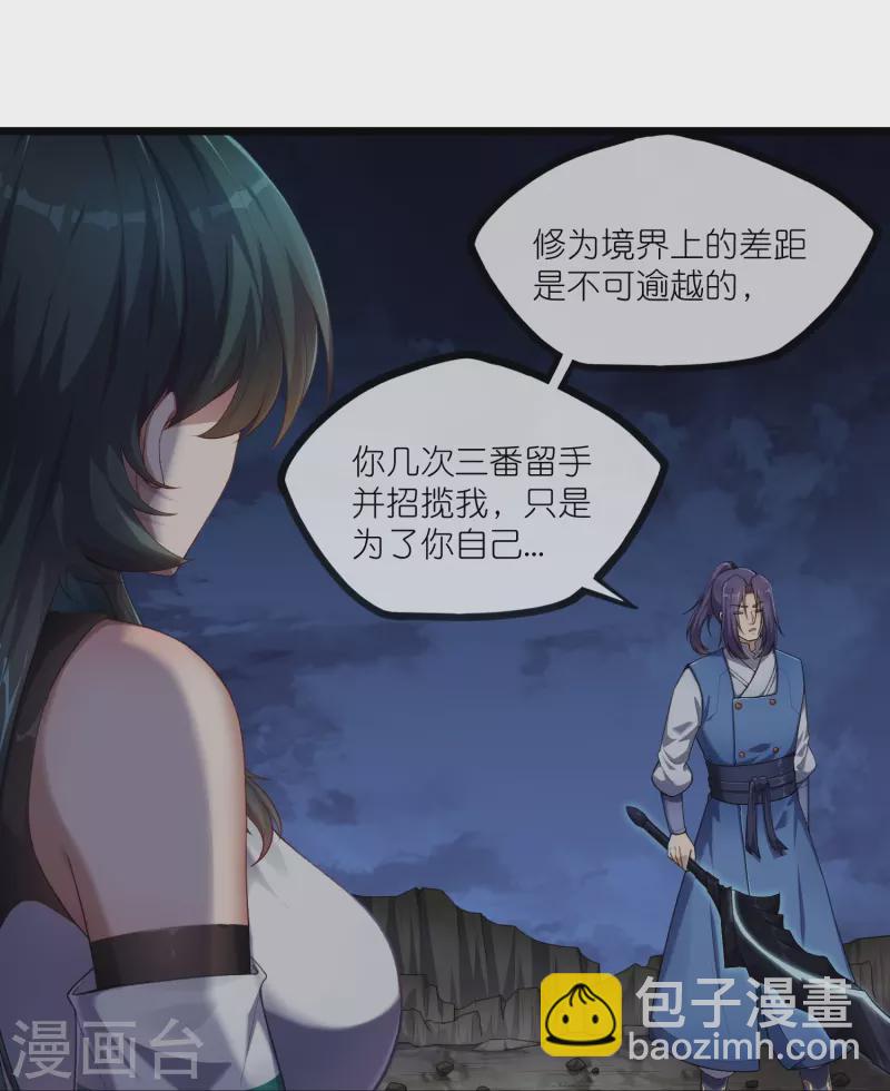 第294话 禹鸿云的算盘-第294话