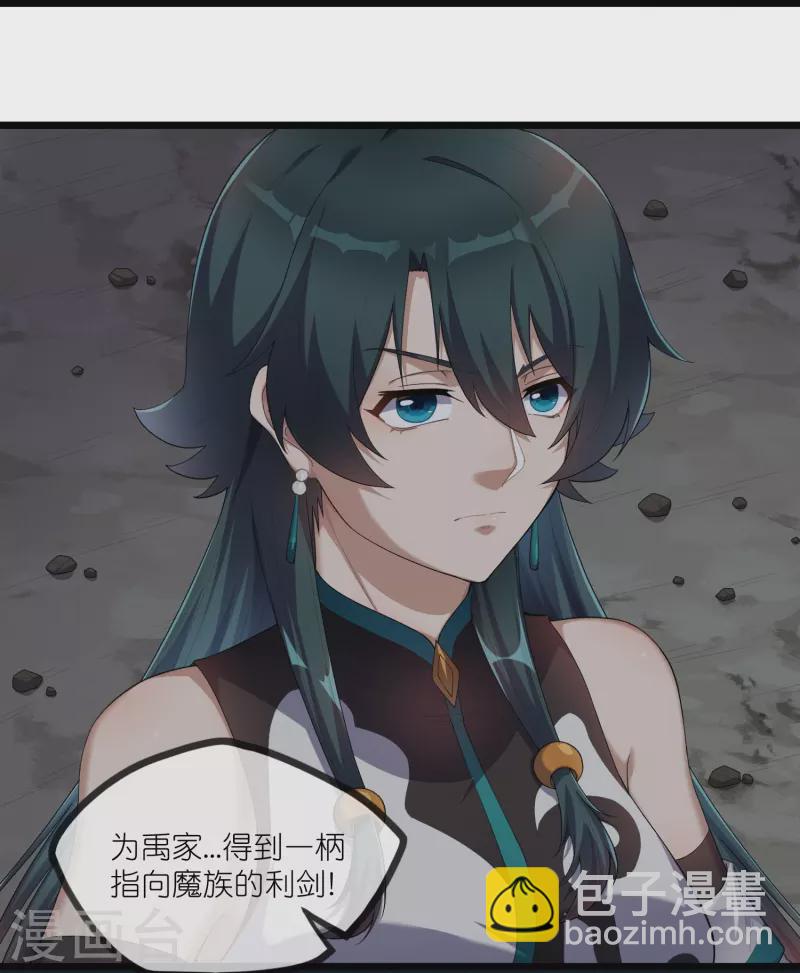 第294话 禹鸿云的算盘-第294话