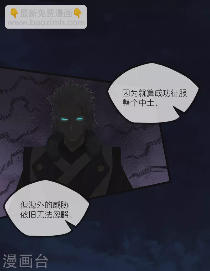第294话 禹鸿云的算盘-第294话