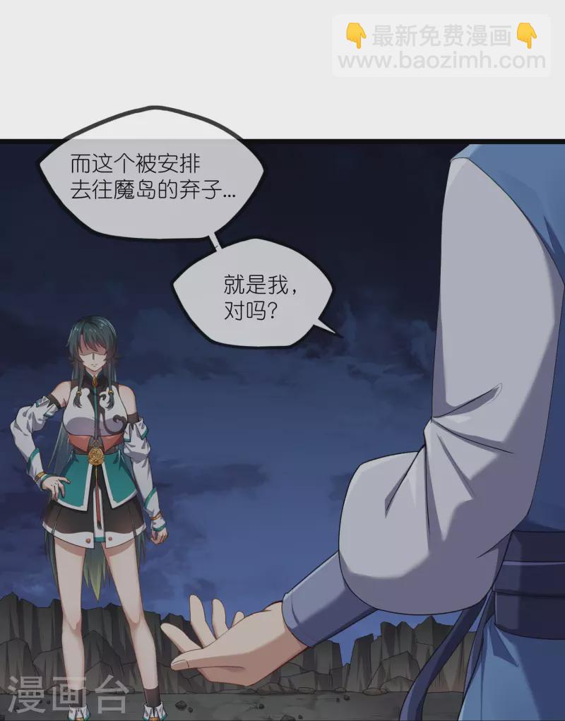 第294话 禹鸿云的算盘-第294话