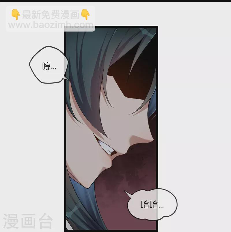 第294话 禹鸿云的算盘-第294话