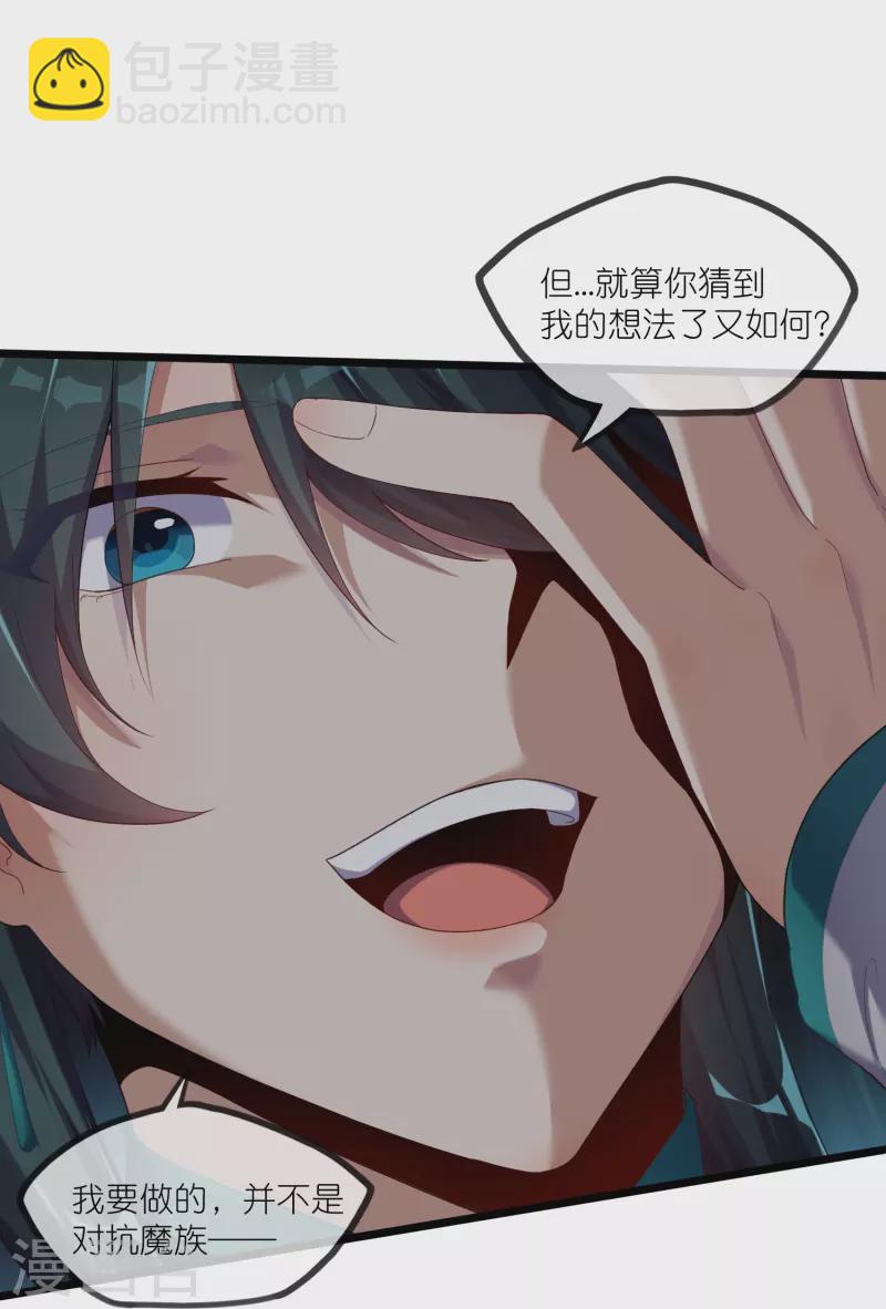 第294话 禹鸿云的算盘-第294话