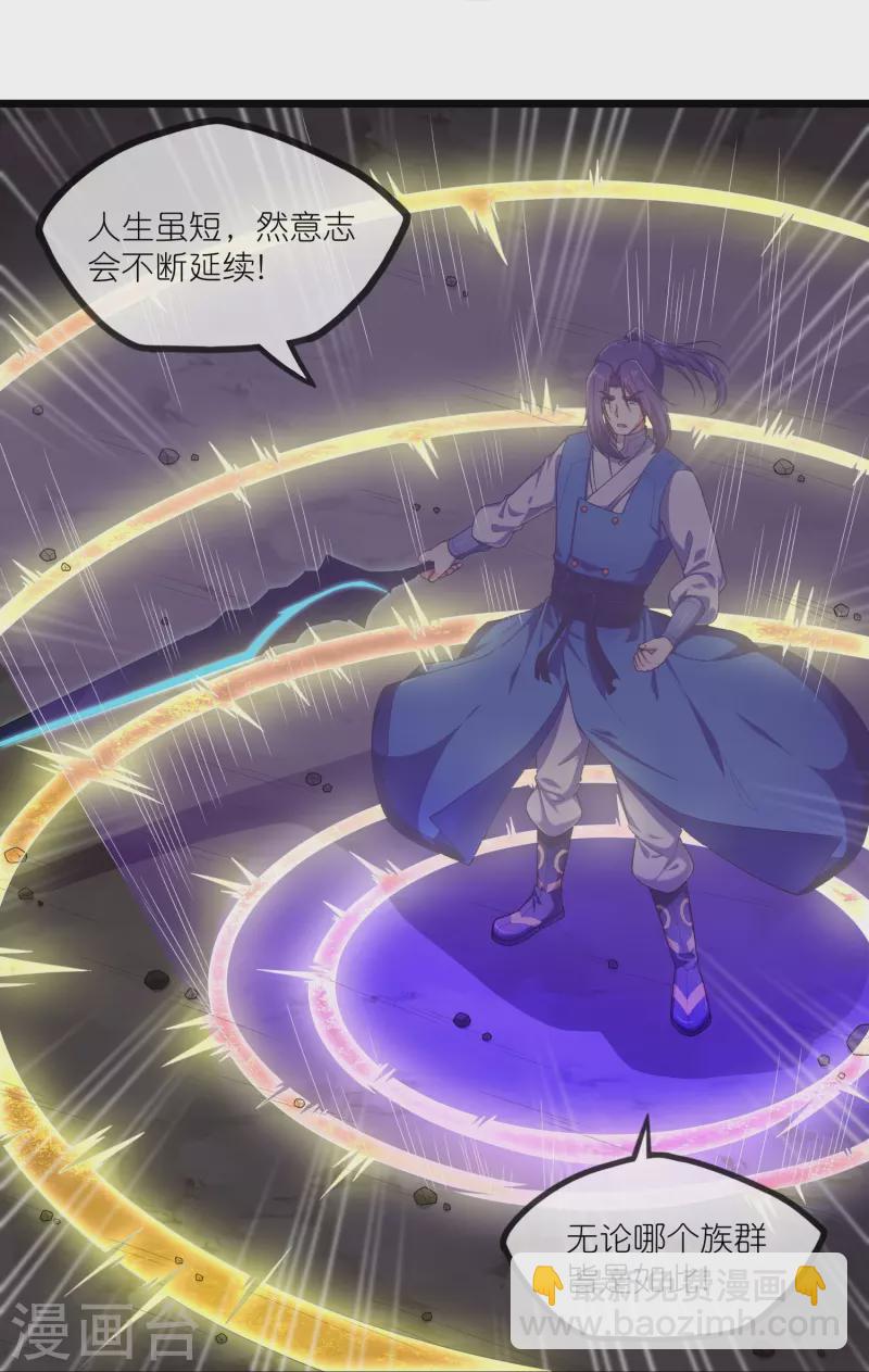 第294话 禹鸿云的算盘-第294话