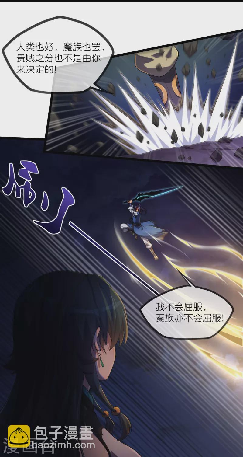 第294话 禹鸿云的算盘-第294话