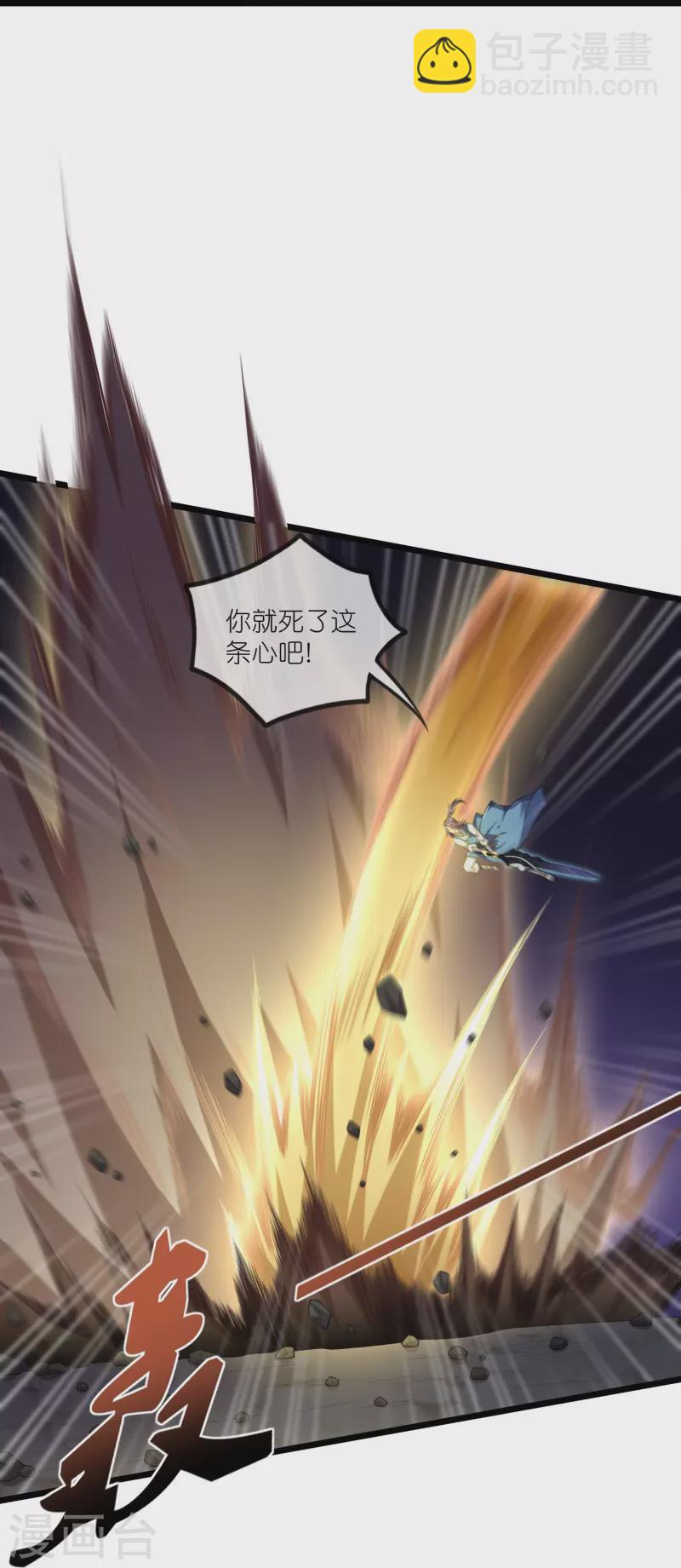 第294话 禹鸿云的算盘-第294话