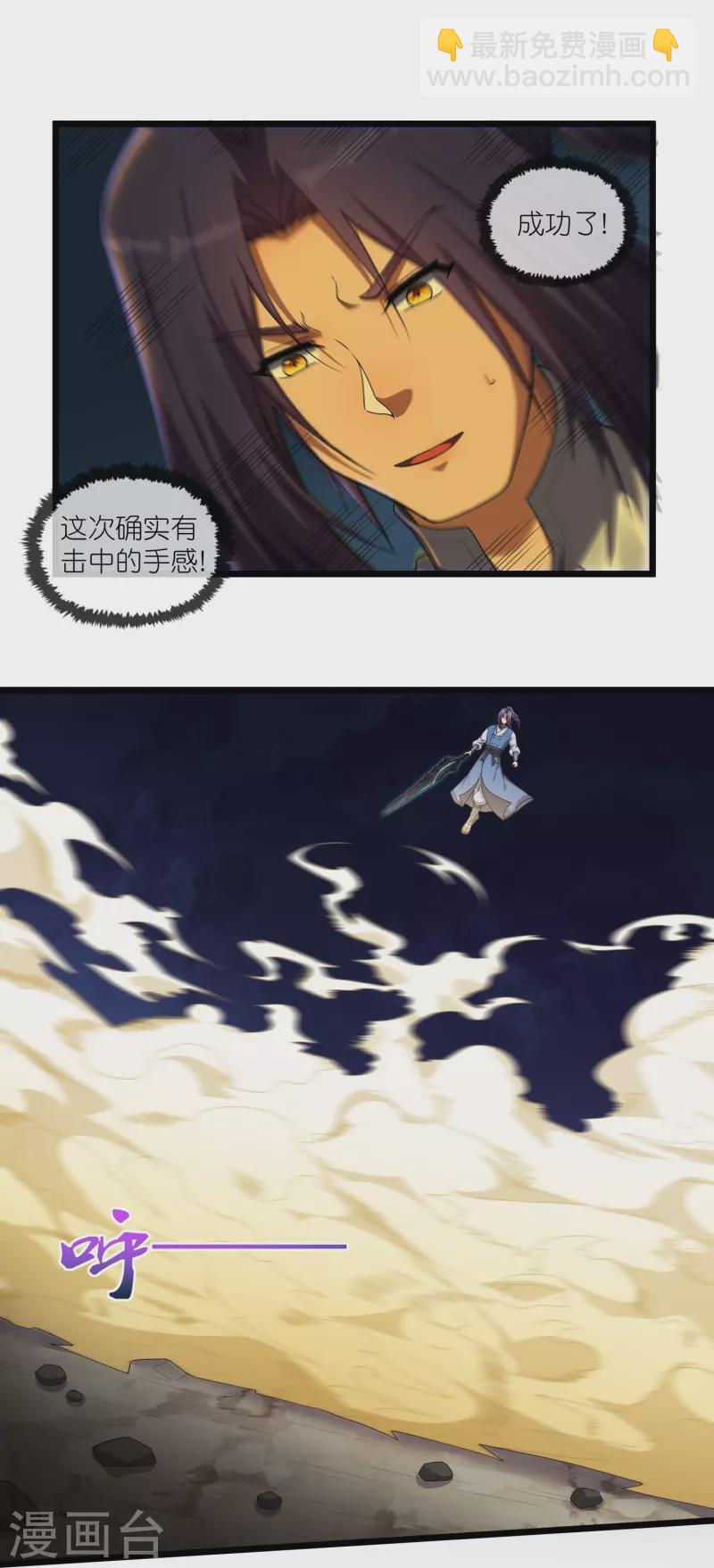 第294话 禹鸿云的算盘-第294话