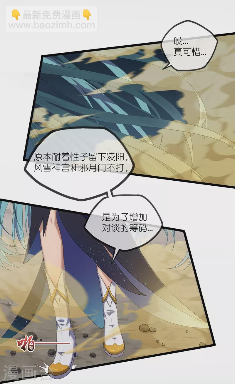 第294话 禹鸿云的算盘-第294话