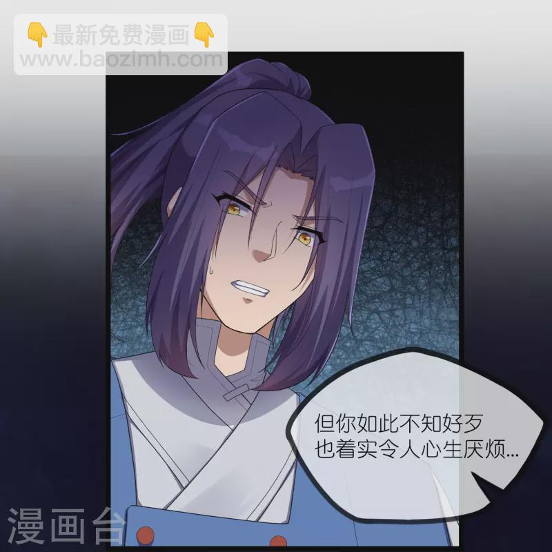 第294话 禹鸿云的算盘-第294话