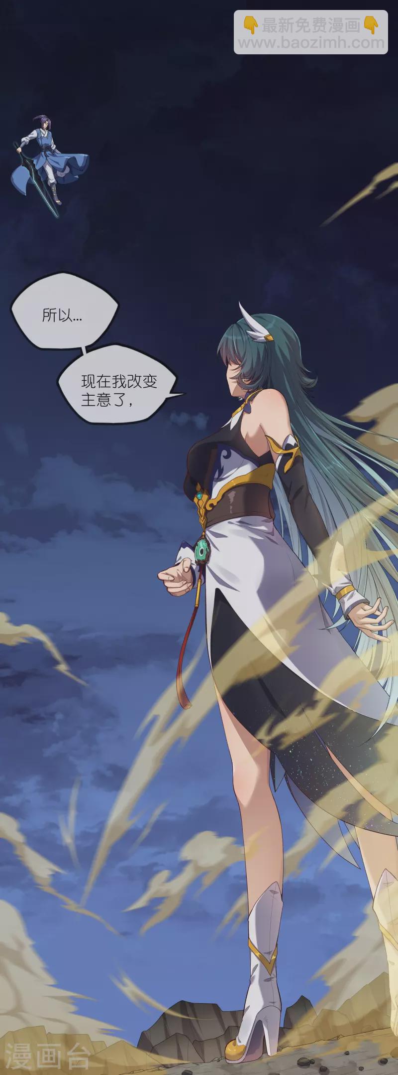第294话 禹鸿云的算盘-第294话