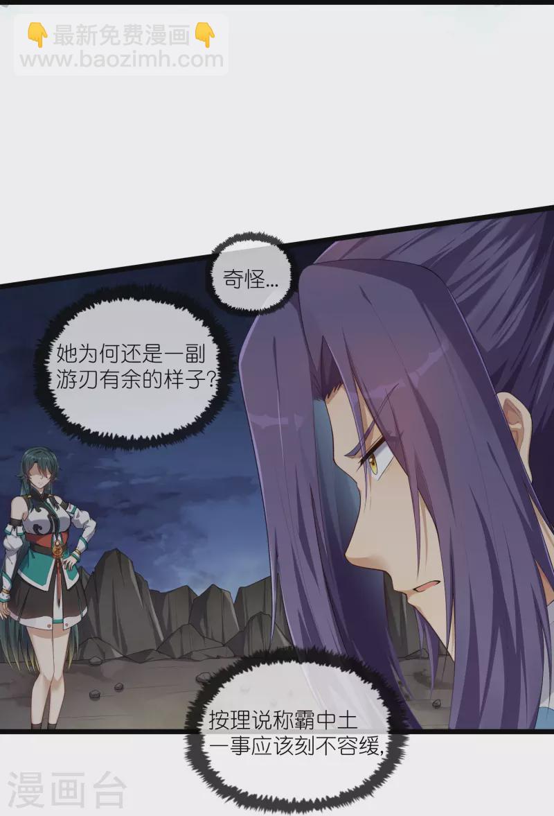 第294话 禹鸿云的算盘-第294话