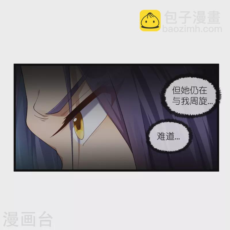 第294话 禹鸿云的算盘-第294话