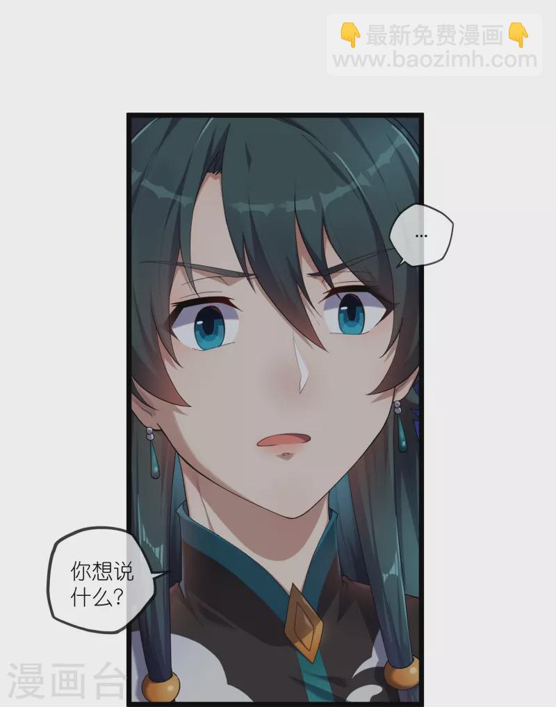 第294话 禹鸿云的算盘-第294话