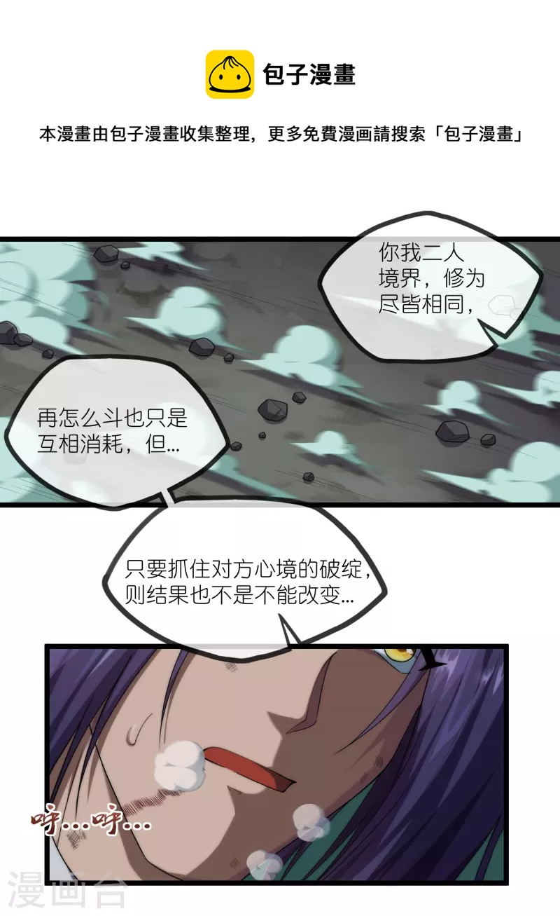 第296话 姗姗来迟-第296话
