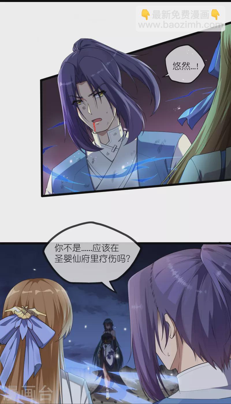 第296话 姗姗来迟-第296话