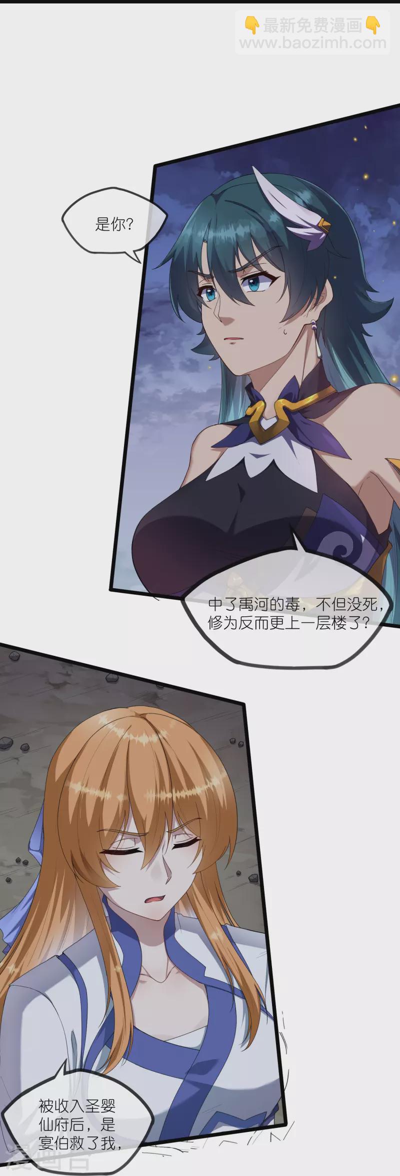 第296话 姗姗来迟-第296话