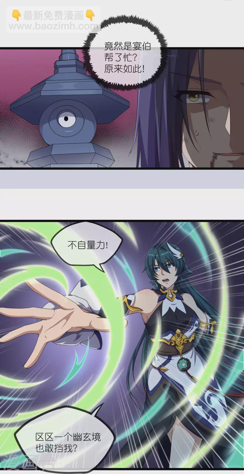 第296话 姗姗来迟-第296话