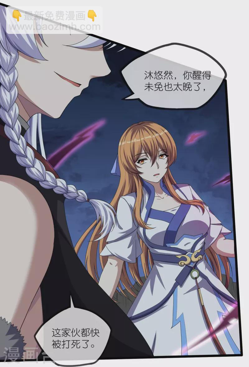 第296话 姗姗来迟-第296话